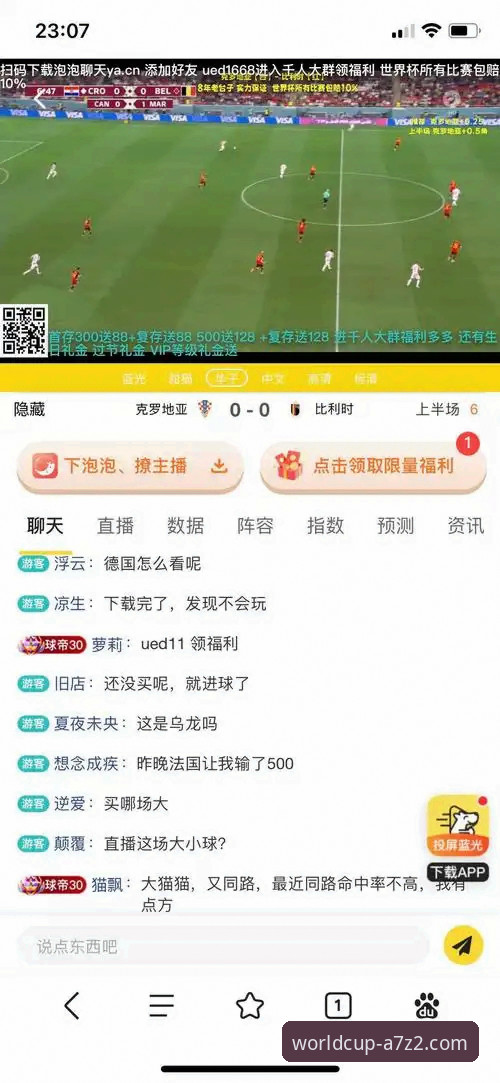 揭秘世界杯投注体验最新版：足球博彩行业的技术革命与趋势洞察