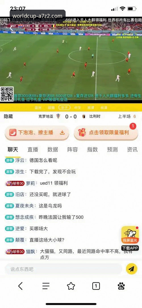 A7Z2极致投注安卓版 世界杯体育平台A7Z2极致投注安卓版最新动态:实战派用户实测45.2MB安装包体验报告