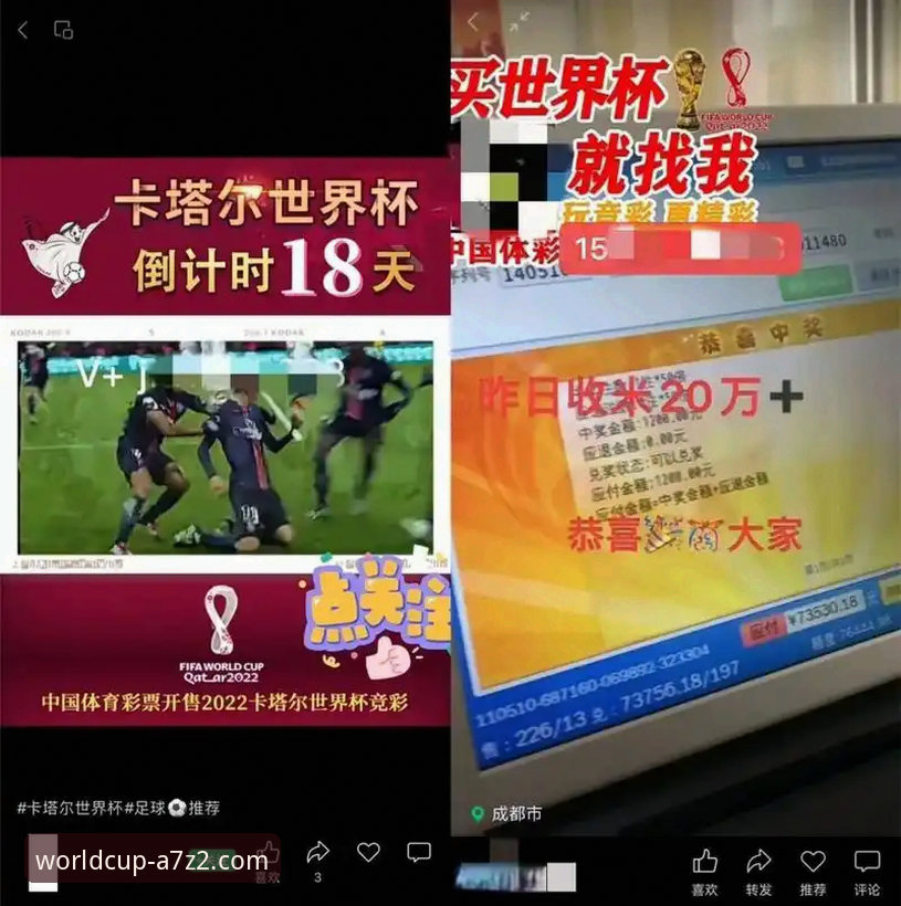 世界杯博彩推荐最新版完整指南：从入门到精通的投注策略